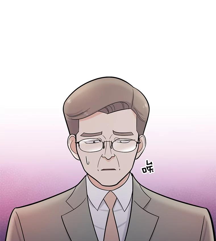 《请守护我》30.开始行动 第15页