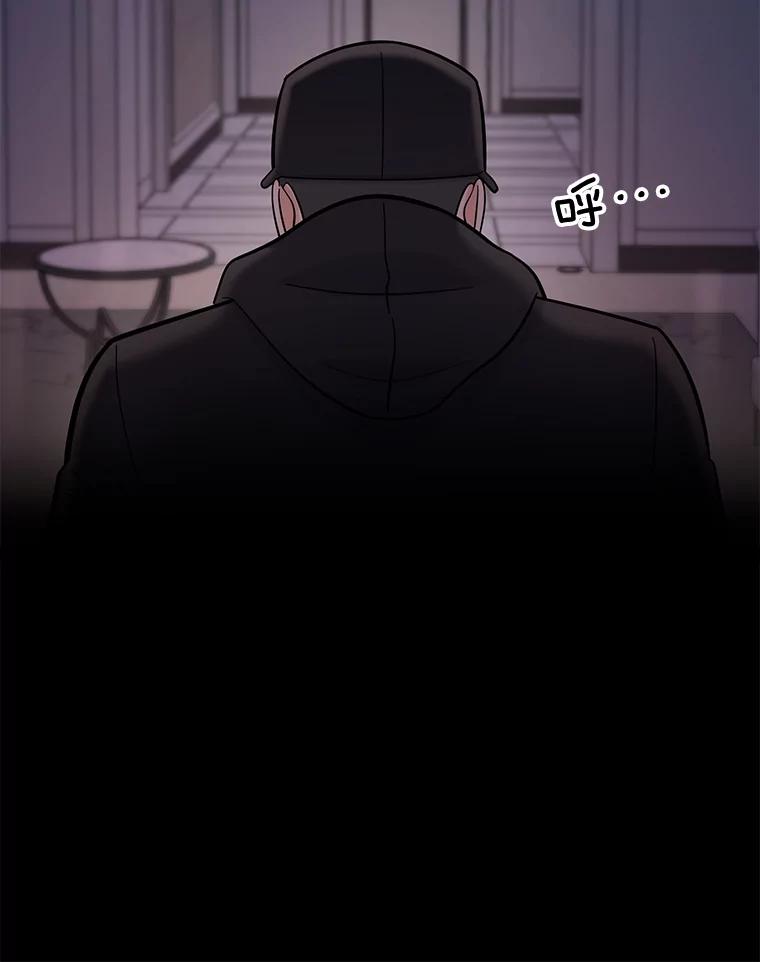 《请守护我》30.开始行动 第56页