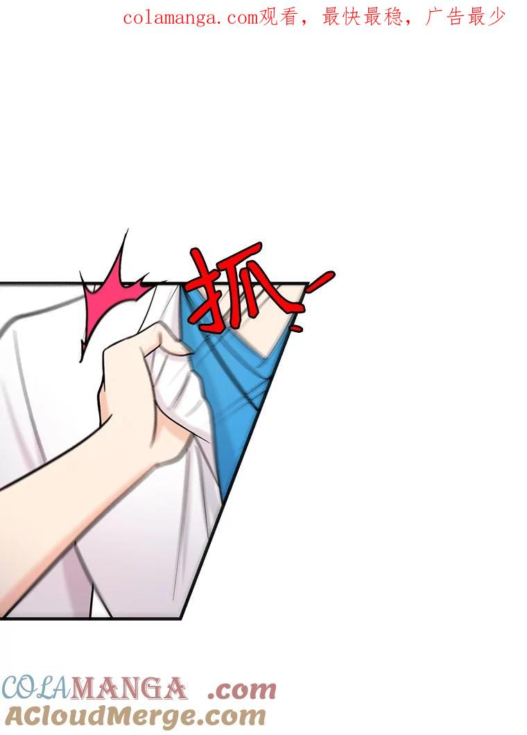 《请守护我》30.开始行动 第1页