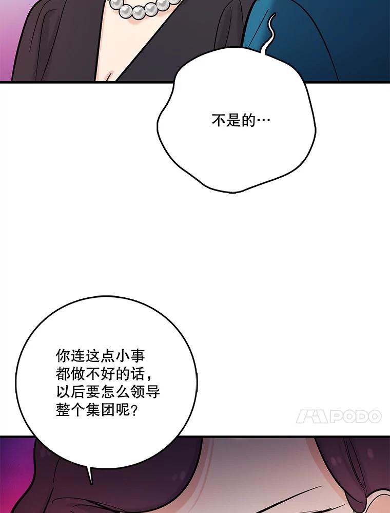 《请守护我》30.开始行动 第10页