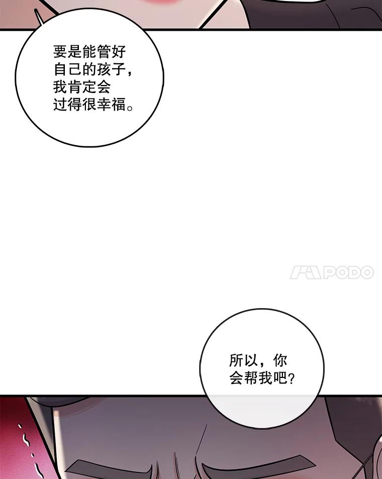 《请守护我》30.开始行动 第31页