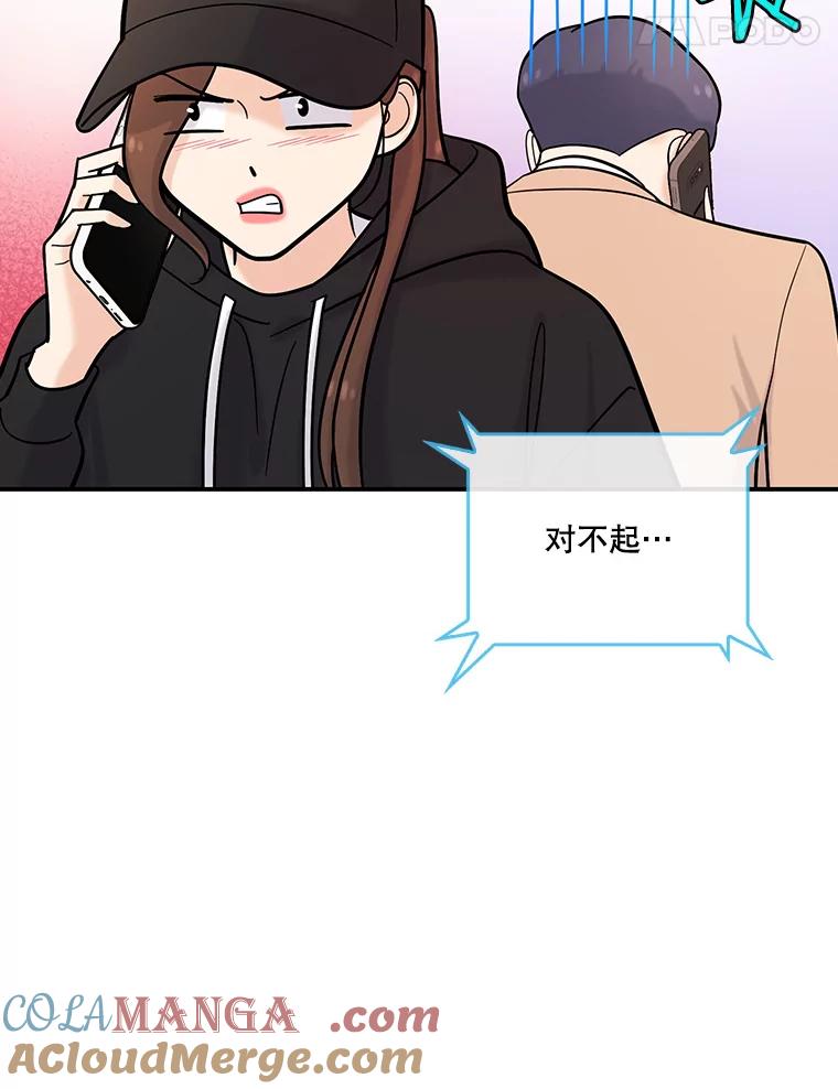 《请守护我》30.开始行动 第81页