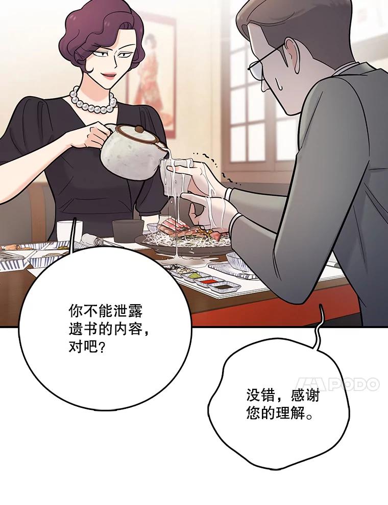《请守护我》30.开始行动 第24页