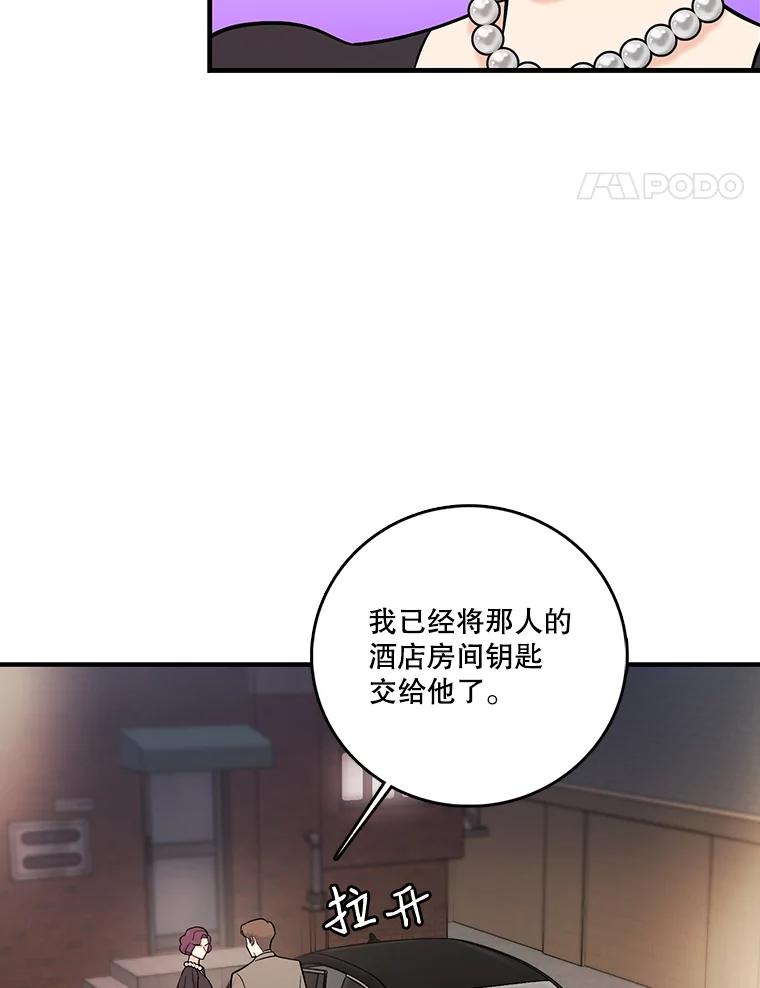 《请守护我》30.开始行动 第38页