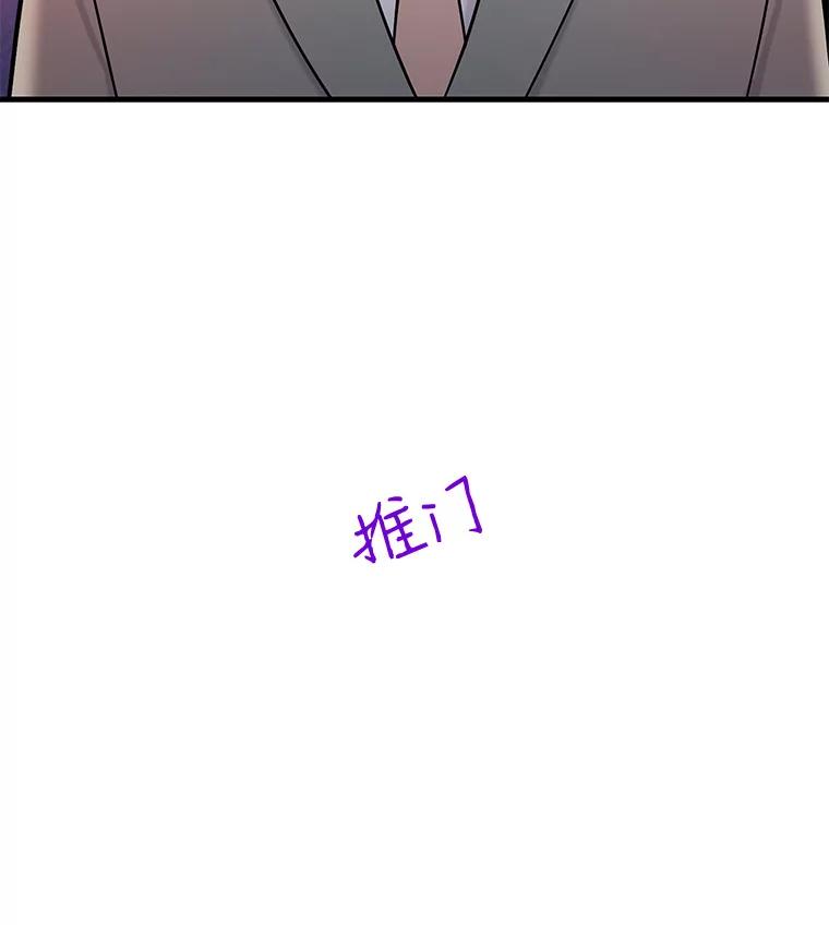 《请守护我》30.开始行动 第16页