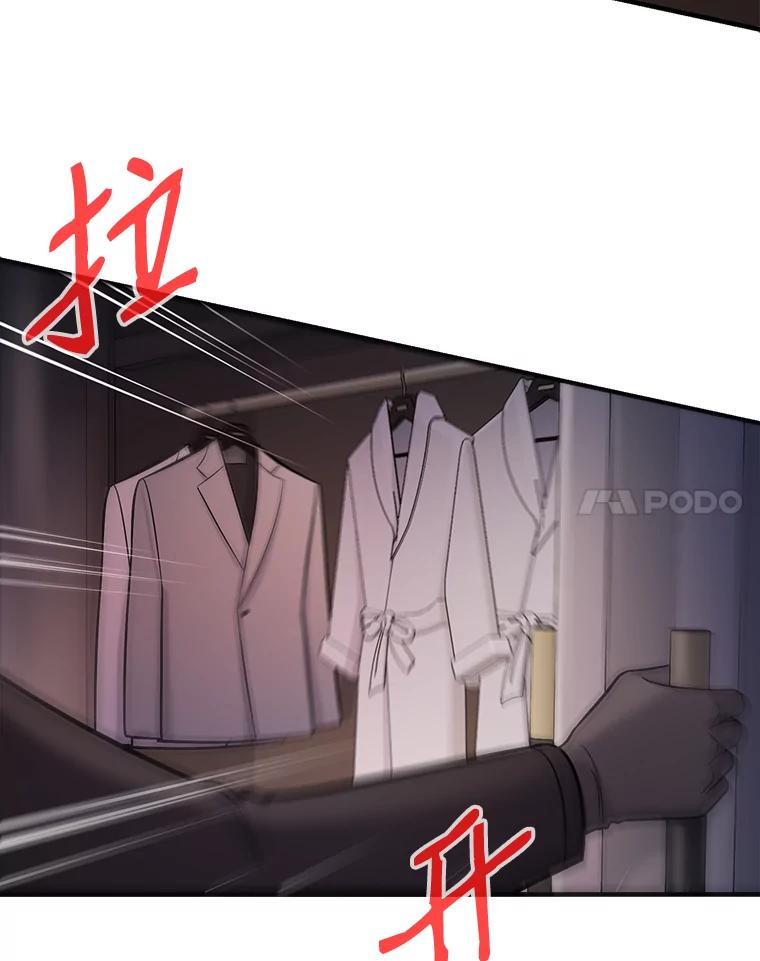 《请守护我》30.开始行动 第51页