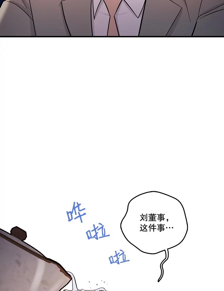 《请守护我》30.开始行动 第22页