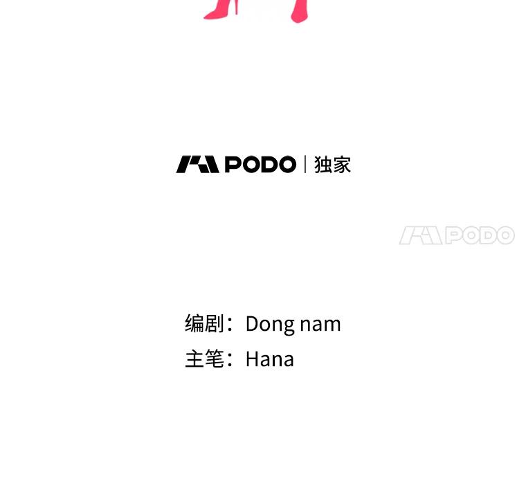 《请守护我》30.开始行动 第14页