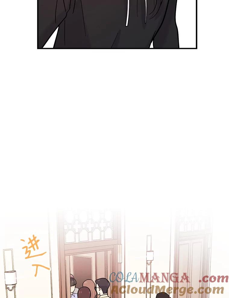 《请守护我》30.开始行动 第85页