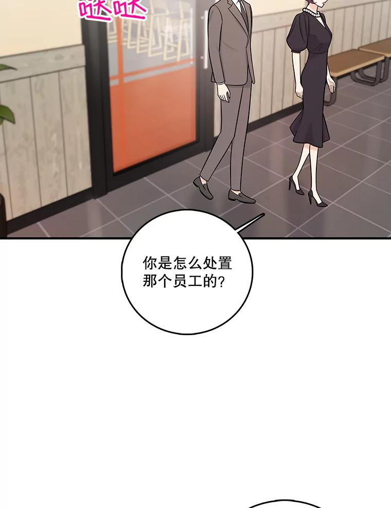 《请守护我》30.开始行动 第35页