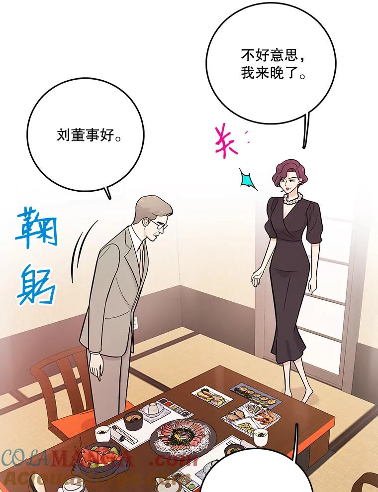 《请守护我》30.开始行动 第17页