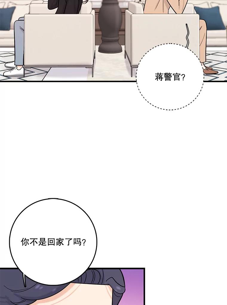 《请守护我》30.开始行动 第70页