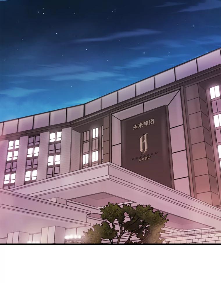 《请守护我》30.开始行动 第44页