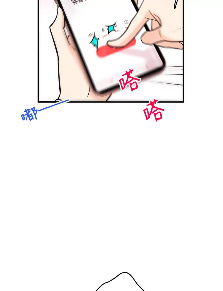《请守护我》30.开始行动 第62页