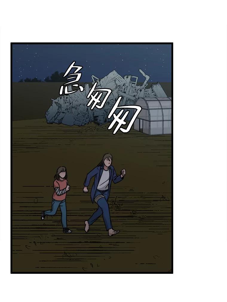 《时空救赎》36.我来保护你 第3页
