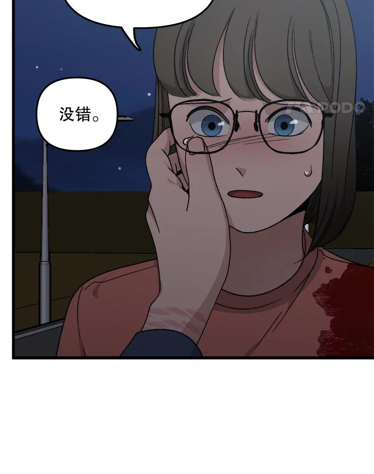 《时空救赎》36.我来保护你 第31页