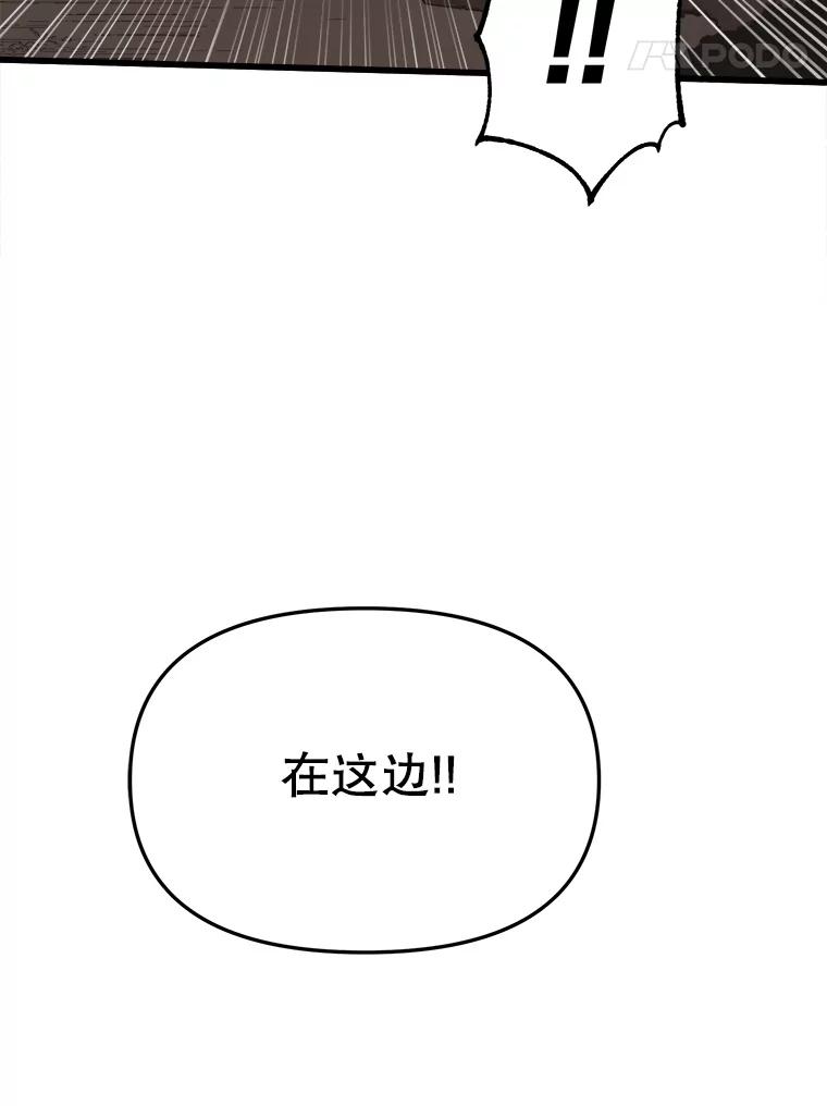 《时空救赎》36.我来保护你 第100页