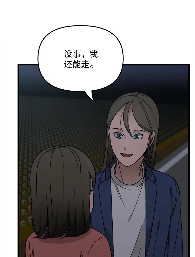 《时空救赎》36.我来保护你 第18页