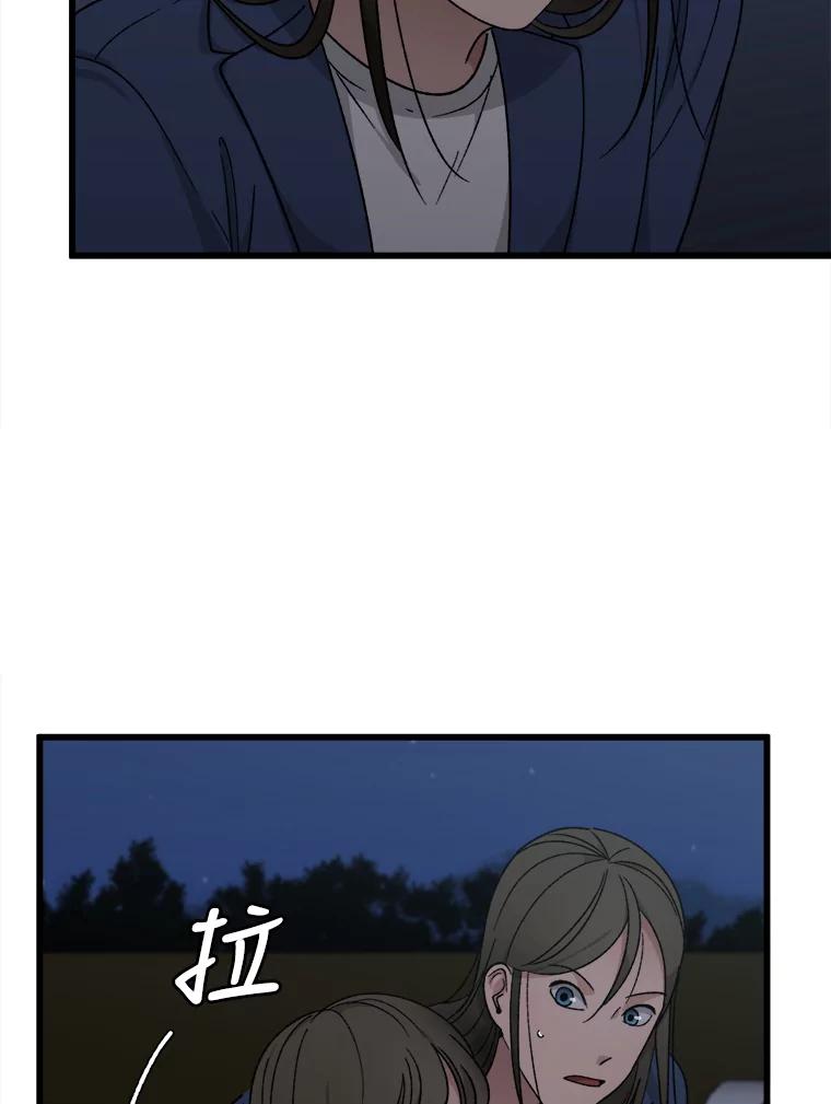《时空救赎》36.我来保护你 第7页
