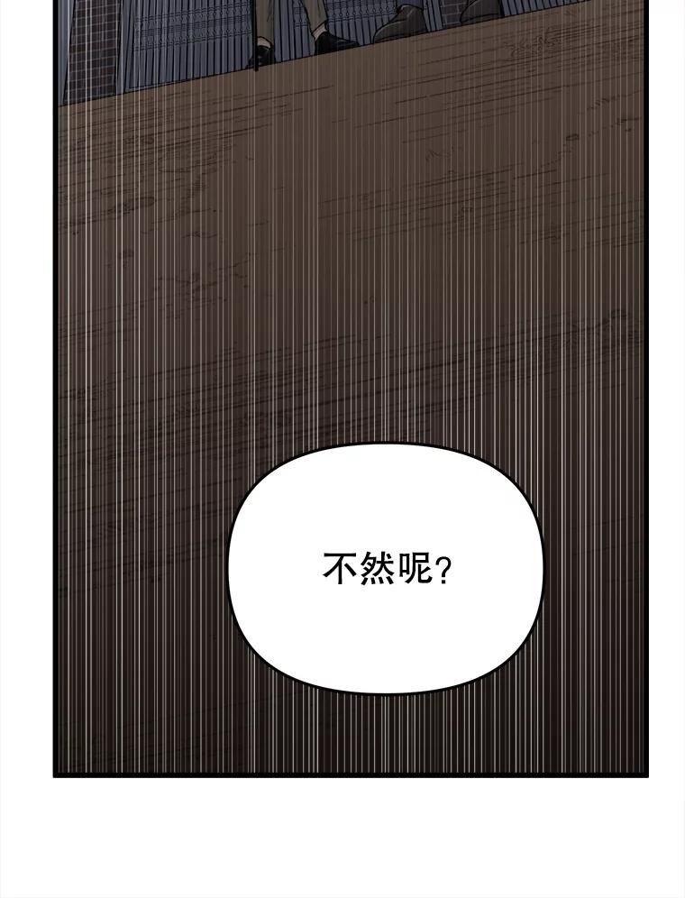 《时空救赎》36.我来保护你 第95页