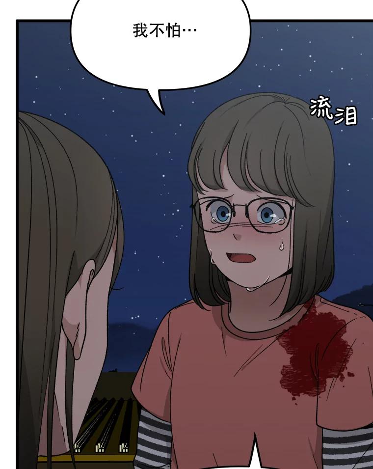 《时空救赎》36.我来保护你 第26页