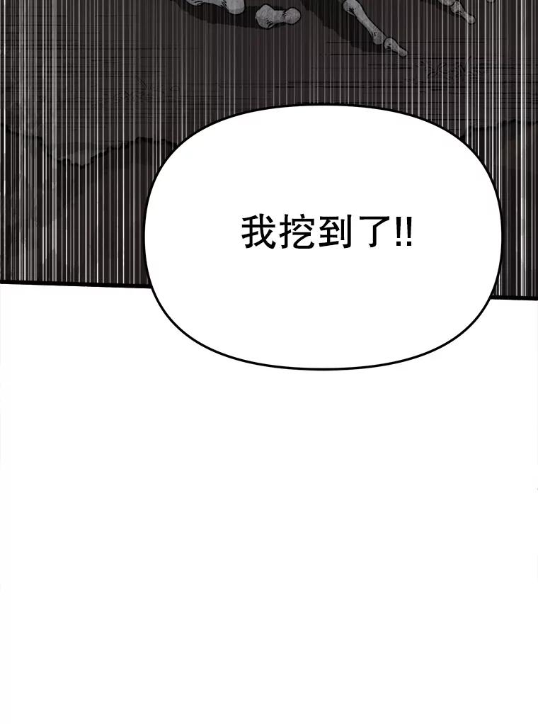 《时空救赎》36.我来保护你 第102页