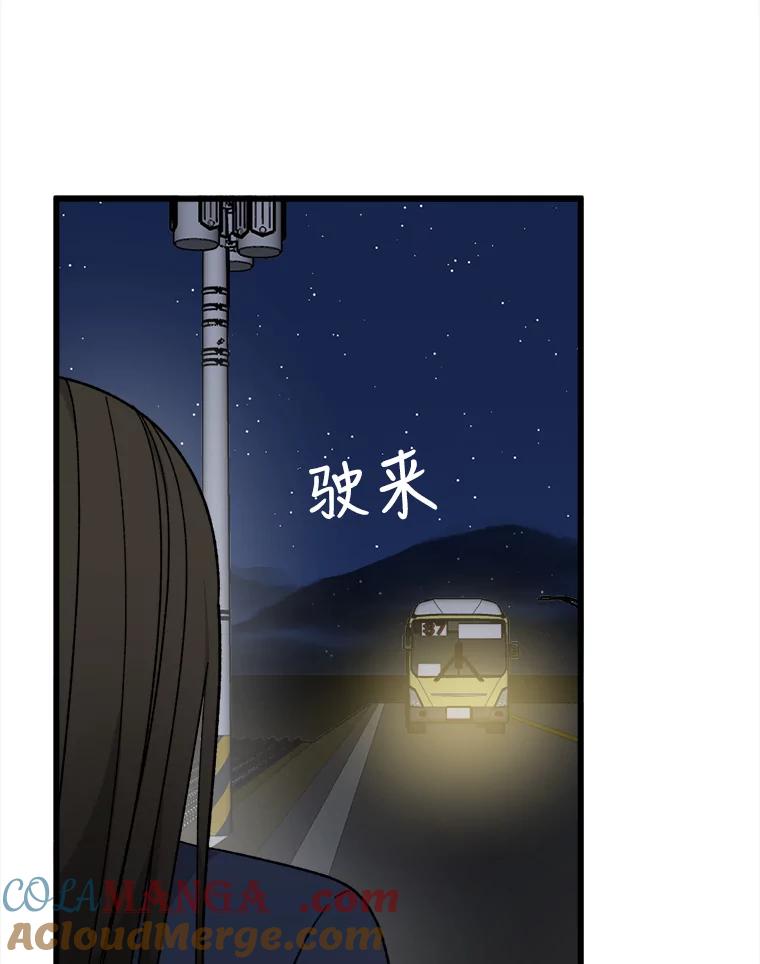 《时空救赎》36.我来保护你 第45页