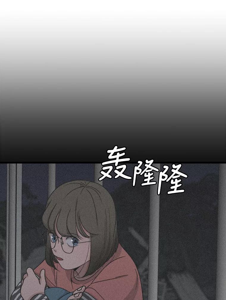 《时空救赎》36.我来保护你 第10页