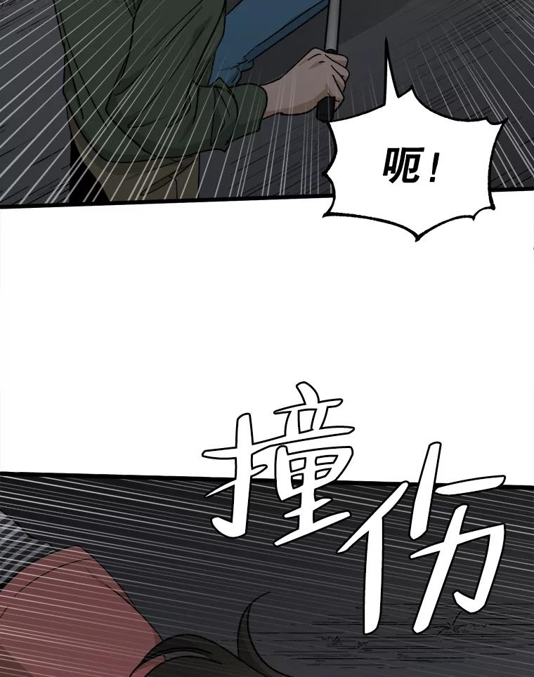 《时空救赎》36.我来保护你 第58页