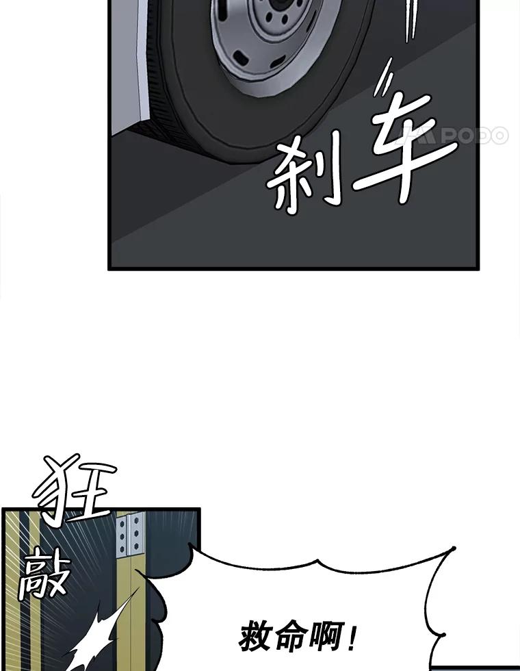 《时空救赎》36.我来保护你 第64页