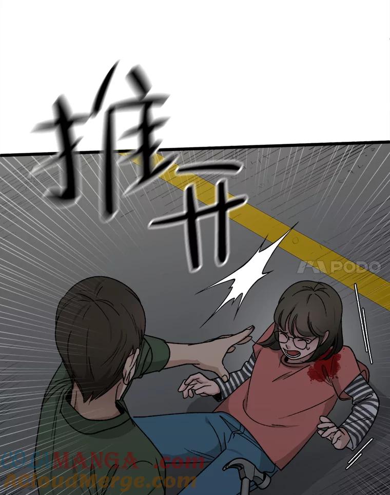 《时空救赎》36.我来保护你 第57页