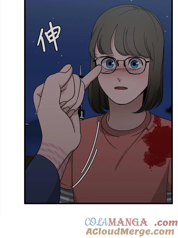 《时空救赎》36.我来保护你 第41页