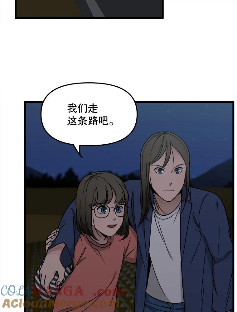 《时空救赎》36.我来保护你 第13页