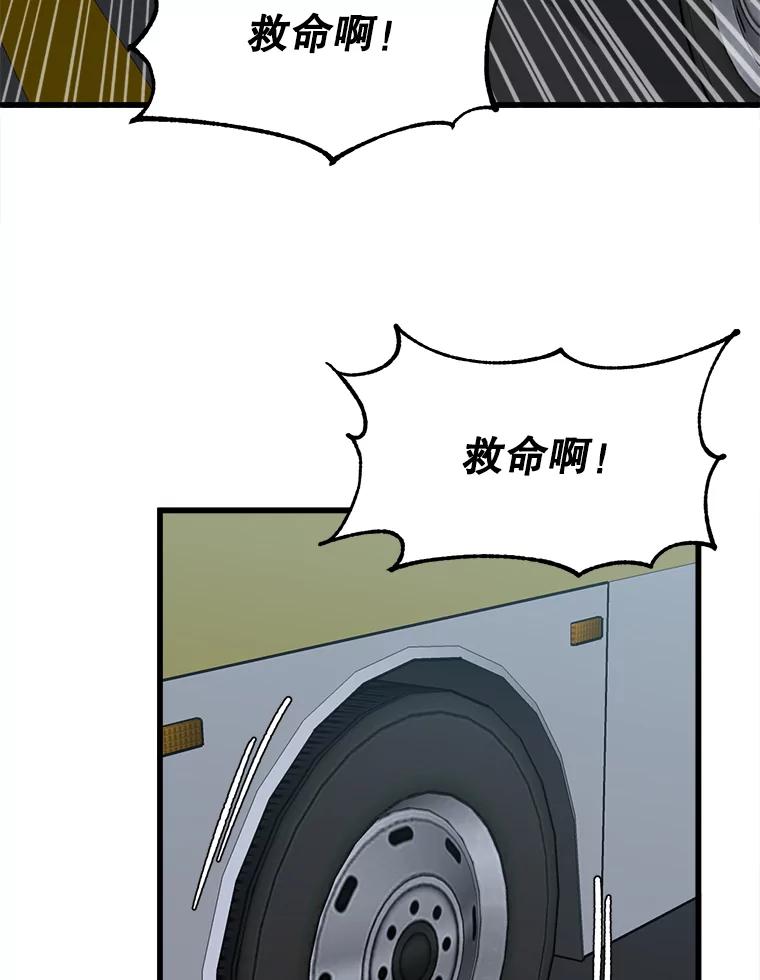 《时空救赎》36.我来保护你 第63页