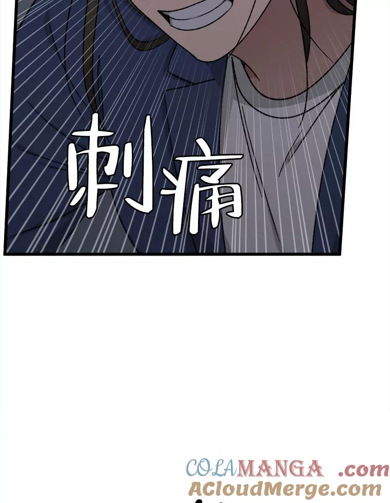《时空救赎》36.我来保护你 第61页