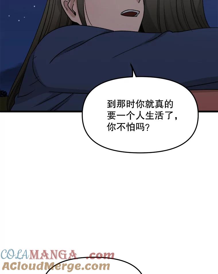 《时空救赎》36.我来保护你 第25页