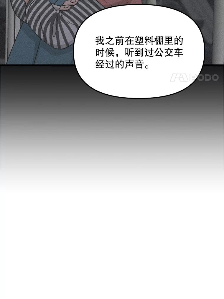 《时空救赎》36.我来保护你 第11页