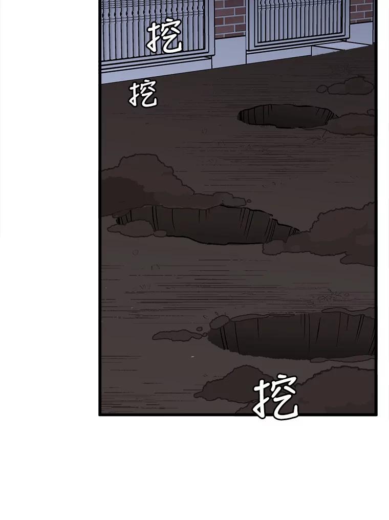 《时空救赎》36.我来保护你 第98页