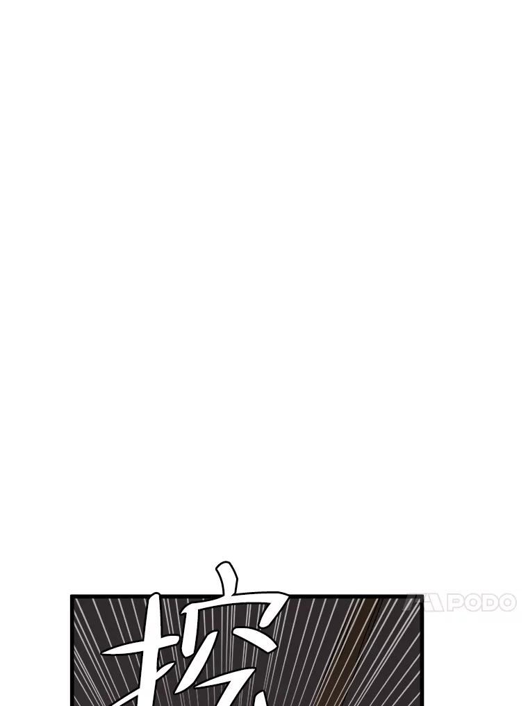 《时空救赎》36.我来保护你 第96页