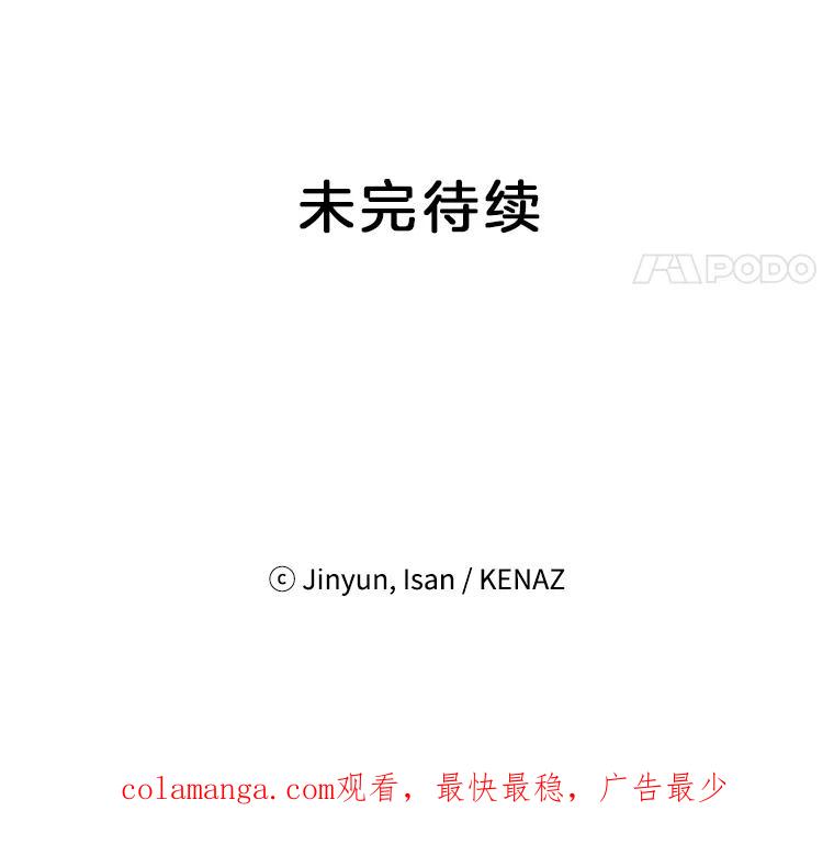 《时空救赎》36.我来保护你 第103页