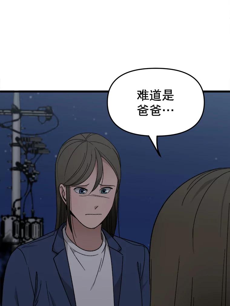 《时空救赎》36.我来保护你 第39页