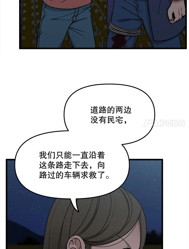 《时空救赎》36.我来保护你 第14页