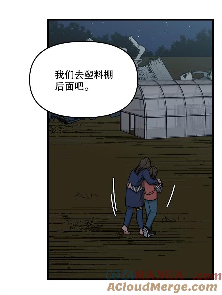 《时空救赎》36.我来保护你 第9页