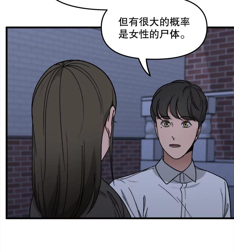 《时空救赎》37.妈妈的死 第11页