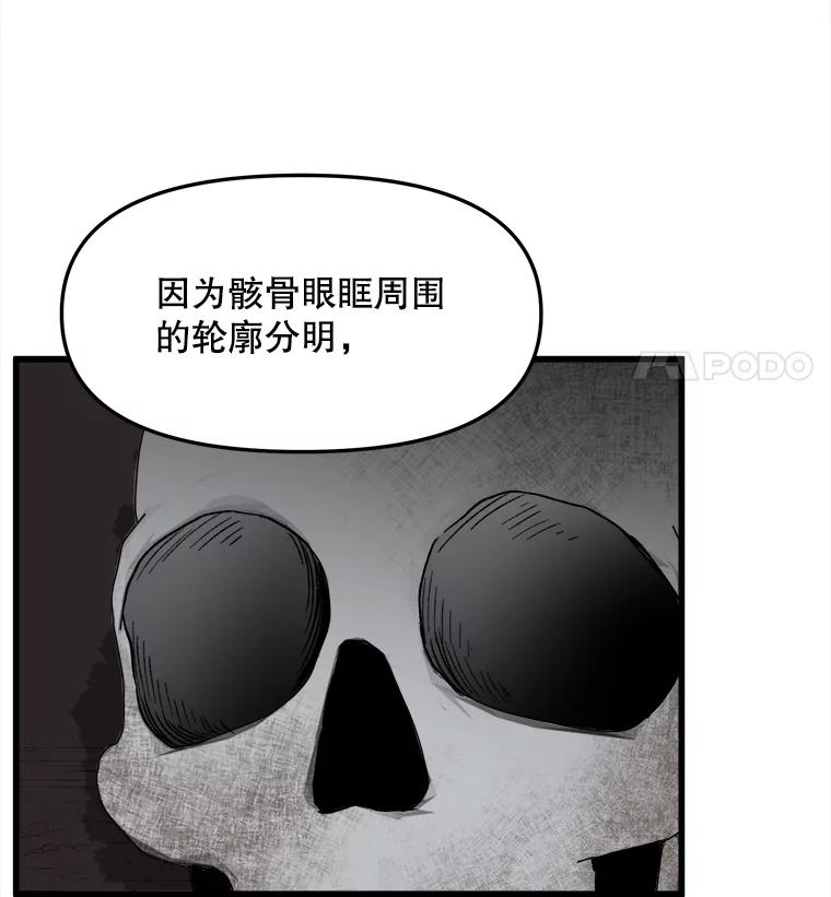 《时空救赎》37.妈妈的死 第12页