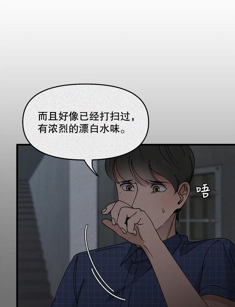 《时空救赎》37.妈妈的死 第31页
