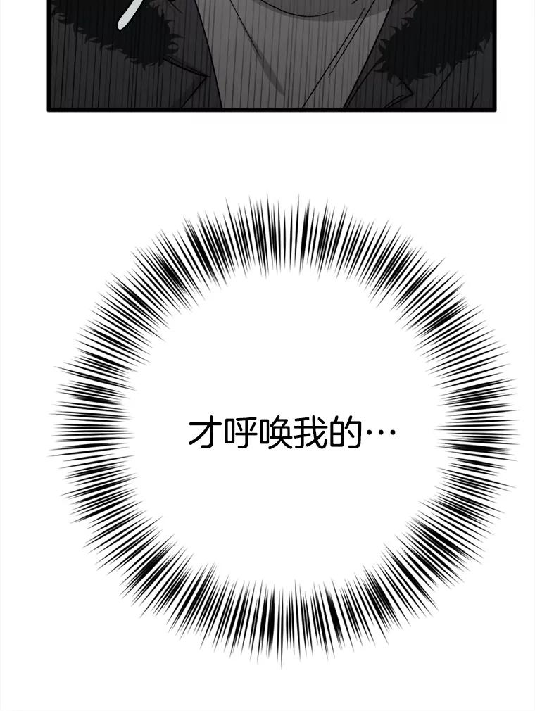 《时空救赎》37.妈妈的死 第27页