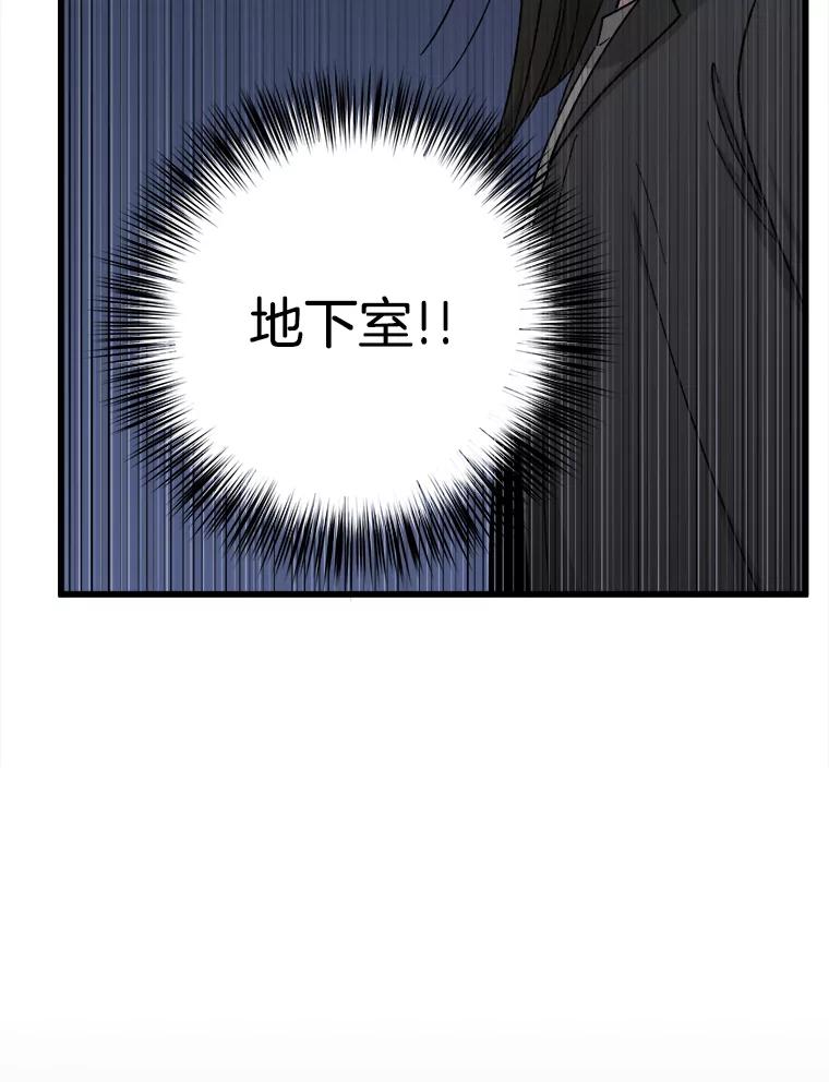 《时空救赎》37.妈妈的死 第30页