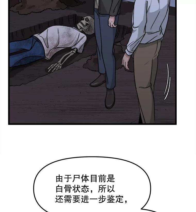 《时空救赎》37.妈妈的死 第10页