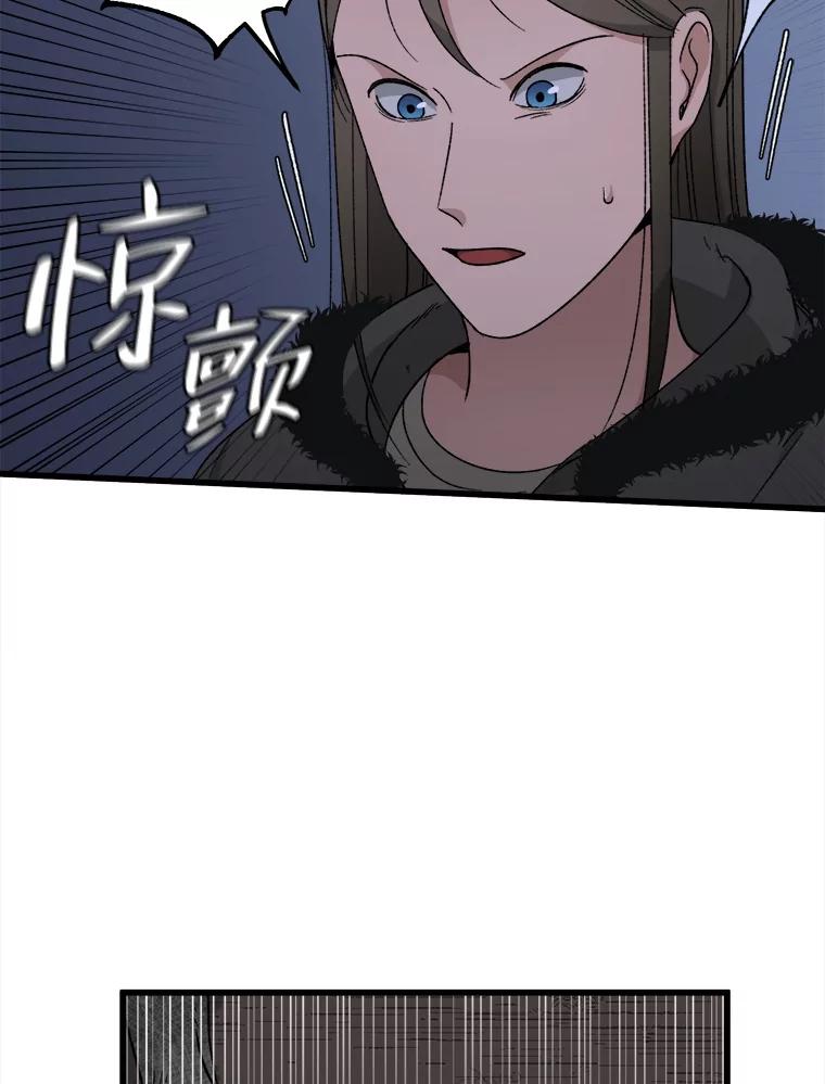 《时空救赎》37.妈妈的死 第16页